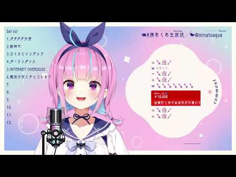 【湊あくあ】魔法少女とチョコレゐト(2022.9/10)【ホロライブ切り抜き】