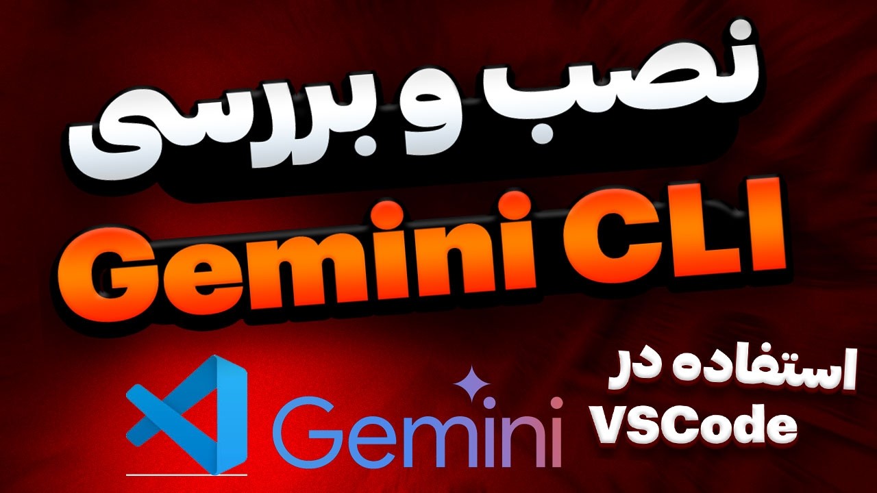 استفاده از Gemini Cli در vscode - YouTube