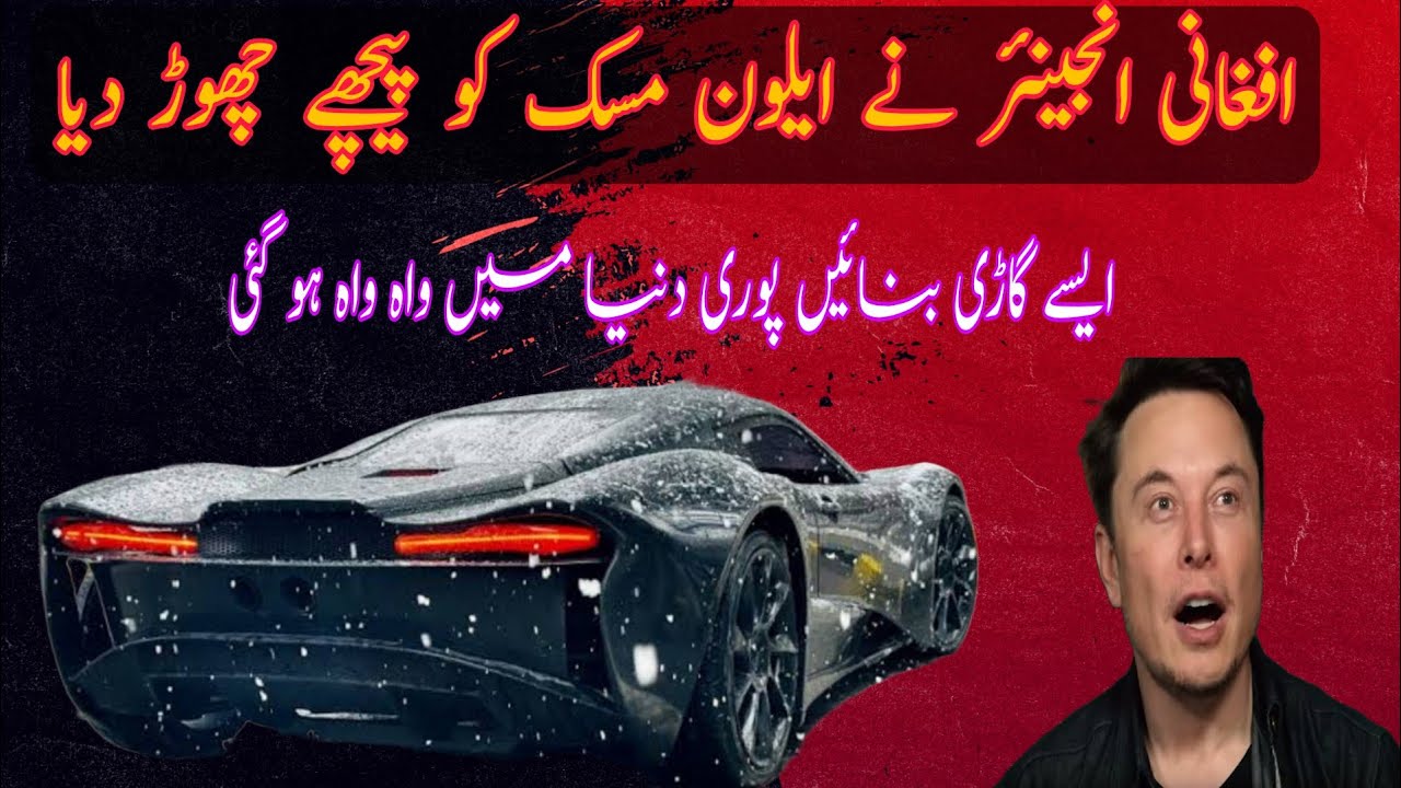 Afghanistan Made New Super Sports Car | New Afghan Car Interior 2023 