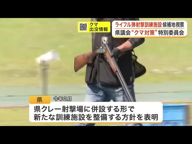 A special committee of the Miyagi Prefectural Assembly is