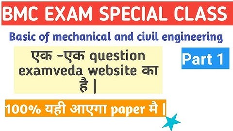 exam veda questions only ( basic of mechanical and civil engineering) for polytechnic. #Bmc