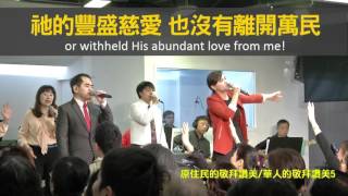 【敬拜讚美】士林靈糧堂SLLLC 20160403 Worshippers