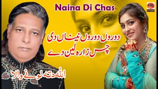 Doron Doron Naina Di Chas Lain De | Allah Dita Lunay Wala | Punjabi Romantic Song