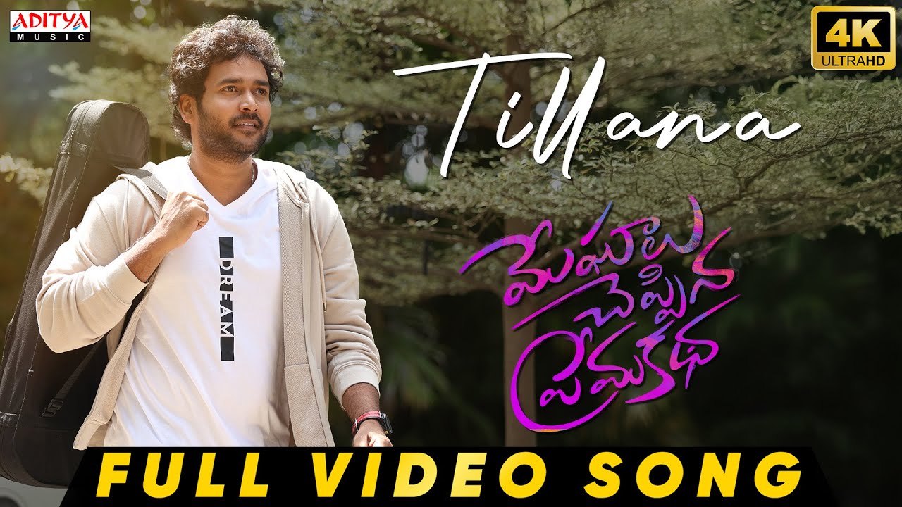 Tillana Video Song | Meghalu Cheppina Prema Katha | Naresh Agastya, Rabiya| Vipin|Justin Prabhakaran
