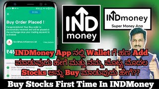 How To Buy My First Stock In INDMoney App | Jafar Tech Kannada