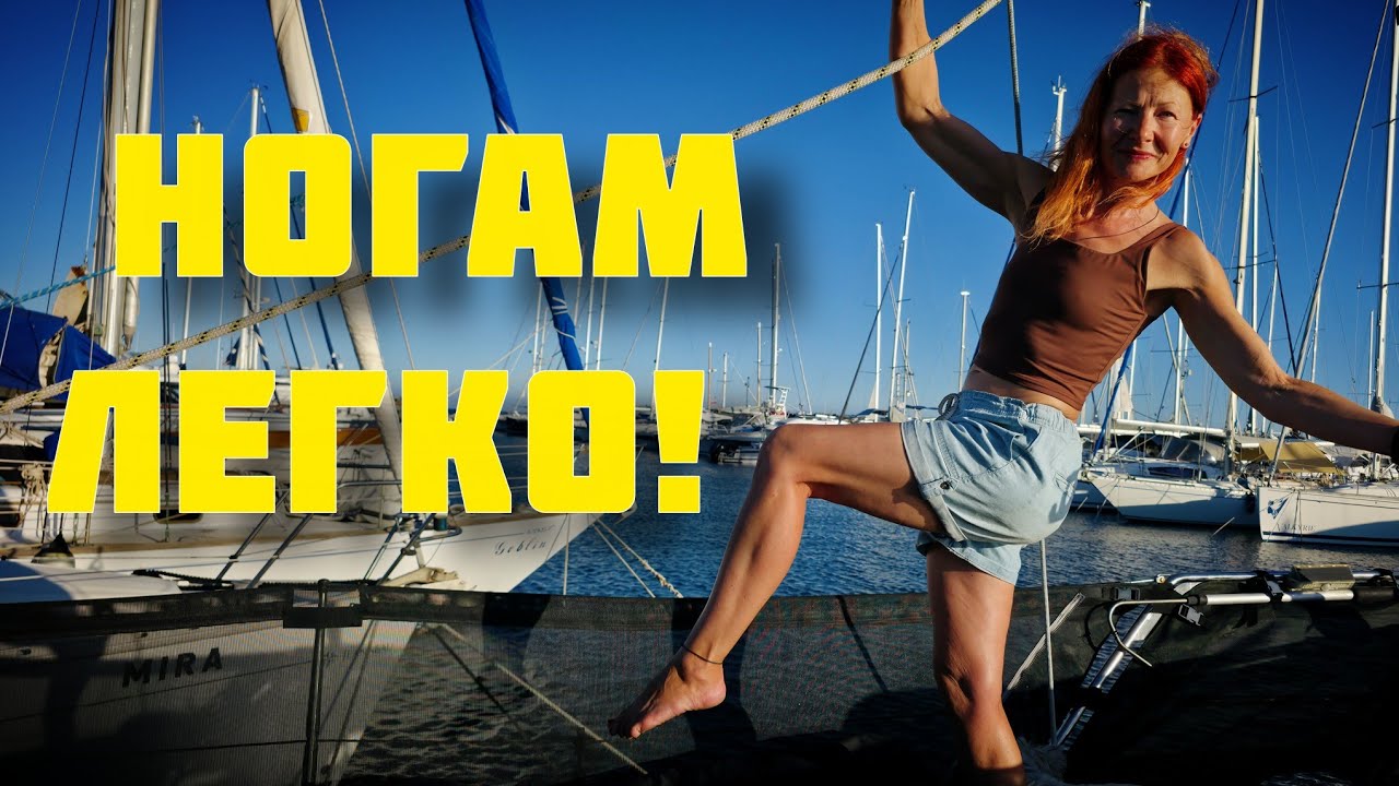 ⁣Как убрать ОТЁКИ и ТЯЖЕСТЬ летом за 7 минут ☀️ Ваши ножки скажут спасибо!