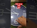#unboxing #unboxingvideo #viralvideo #video #viral #viralvideo #viralshorts #wallclock #amazonindia