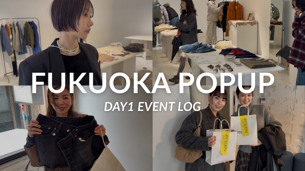 【全国ツアーLOG】大大大盛況！！！福岡POPUPの初日の雰囲気が最高すぎたのでまとめました！！【POLLEN】