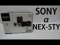 [#050] 商品開封,レビュー #1 ミラーレス一眼 ソニー α NEX-5TY [ Unboxing,Review #1 SONY Mirrorless camera α NEX-5TY ]