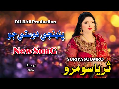 Panhnji Dosti Jo _Suriya Soomro _ NewSong _ Album_2026 