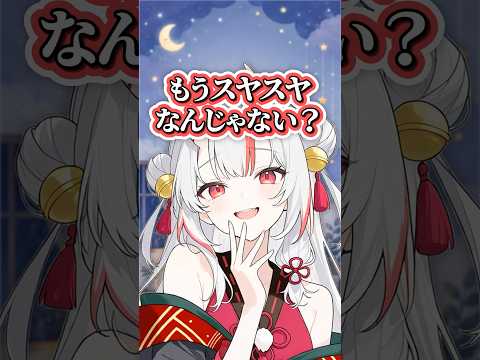 いびきとかかかないタイプっぽい #shorts #hololive #vtuber #ホロライブ #切り抜き