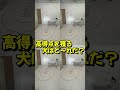 『高得点を獲る犬はど〜れだ?』#犬 #funny