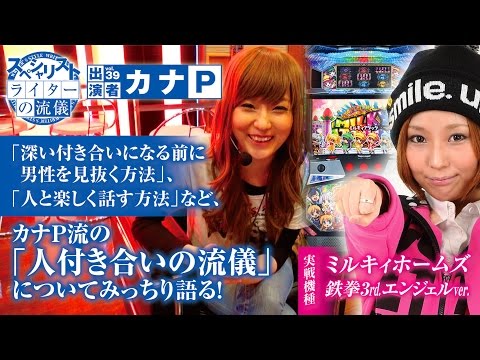 ライターの流儀 vol.39