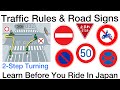 Driving In Japan || Traffic Rules And Road Signs || Safety Tips