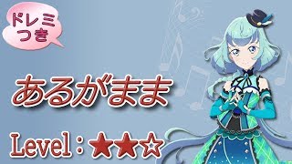 あるがまま/アイカツフレンズ‼ -"As It Is" Aikatsu Friends!【かんたんピアノ楽譜/ easy piano sheett】 screenshot 4