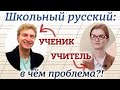 Самый бесполезный школьный предмет... русский?