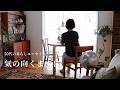 50代の暮らしエッセイ #02|移動の服と夏の缶詰ごはん、不意なお金の使い道