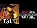 【凄いベーシスト伝説】TAIJI(沢田泰司)【日本ロック史の最重要ベーシスト】