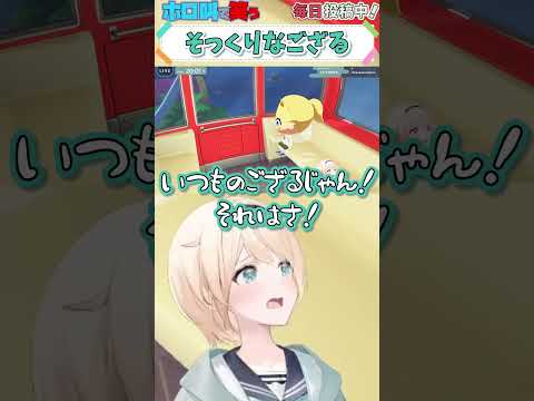 ホロライブ【風真いろは】そっくりなござる【トモダチコレクション #6 】 #shorts #ホロライブ切り抜き #vtuber #ホロライブ