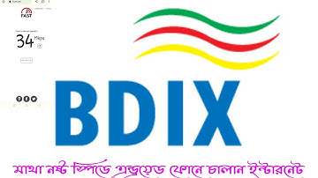 BDIX Speed Bypass with Mobile। আপনার স্লো ইন্টারনেটকে করুন ফাস্ট ইন্টারনেট