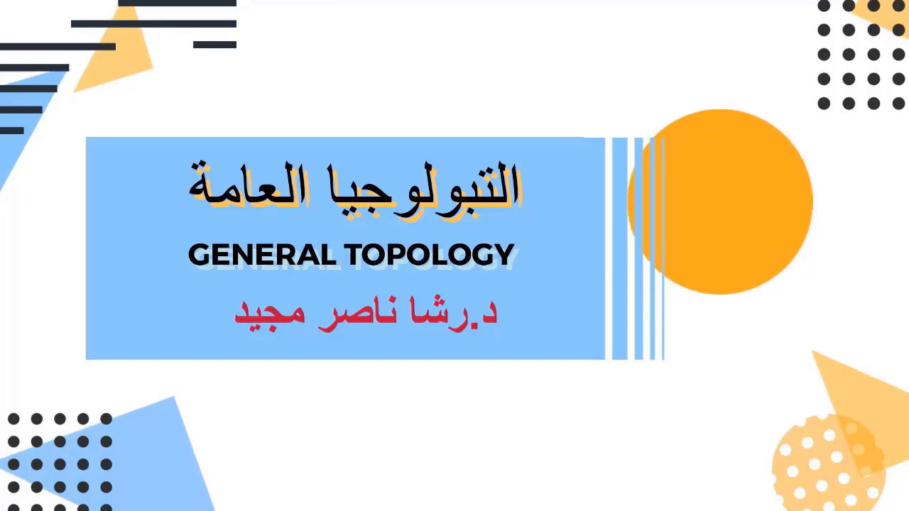 Regular space (R-space)- الفصل الرابع/ ج 14