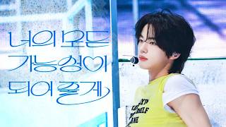 260427 TWS 도훈 - 너의 모든 가능성이 되어줄게 (DOHOON FanCam)  직캠 @ TWS Comeback Showcase 'NO TRAGEDY'