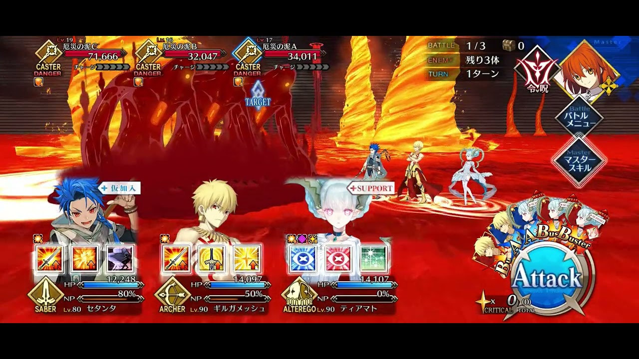 [FGO] Arcade Collaboration Event (Lilim Harlot) - 'Mud of Calamity' Final Battle BGM