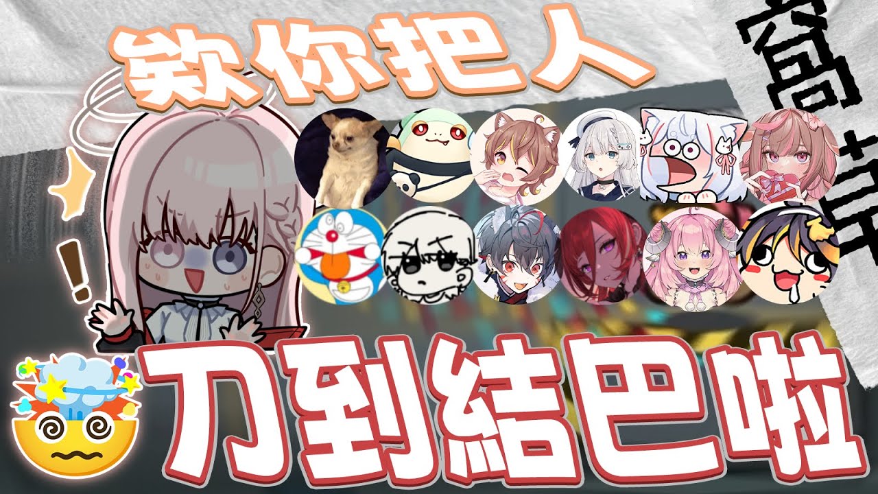 【涅默精華】咪嚕：「跟你沒有辦法溝通欸🤨」ft.杏仁ミル 、 烟花蹦蹦蹦、稻乙緹、9QOQ、疼疼蛇、REN、熙歌、炎炎、久田、哈瓜、鹿比、李帷 | among us | 四four