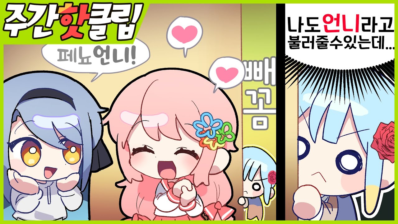『견자희』2021년 10월 1주차 주간핫클립!