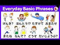 HIRAGANA for Beginners｜Casual JAPANESE / NIHONGO Conversation Phrases