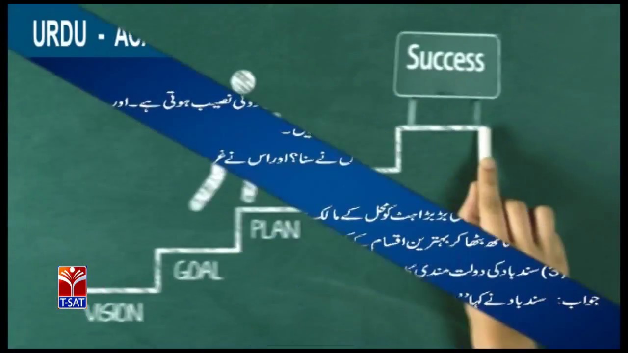 Sayad Raoof TRT - SA / SGT || Urdu - Academic Standards of Urdu Text Books - P1 ...