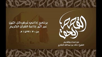 سورة الفرقان و مافيها من قصص