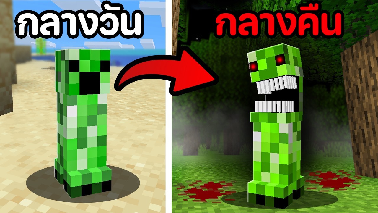 😱ผมสร้าง Devil Creeper ลูกผีครีปเปอร์ใน Minecraft (ตาย!?)