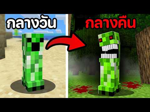 😱ผมสร้าง Devil Creeper ลูกผีครีปเปอร์ใน Minecraft (ตาย!?) thumbnail
