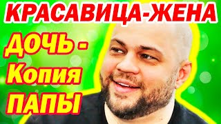 ПОКАЗАЛ ЖЕНУ и ДОЧЬ! Кто Жена и Дочь Звезды "Уральских пельменей"- актера Романа Постовалова
