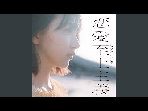 Putar Baby Baby - KANA-BOON