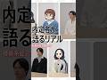 【内定者インタビュー】内定者が語る就活のリアル②-技術系総合職 大学院卒内定者編-
