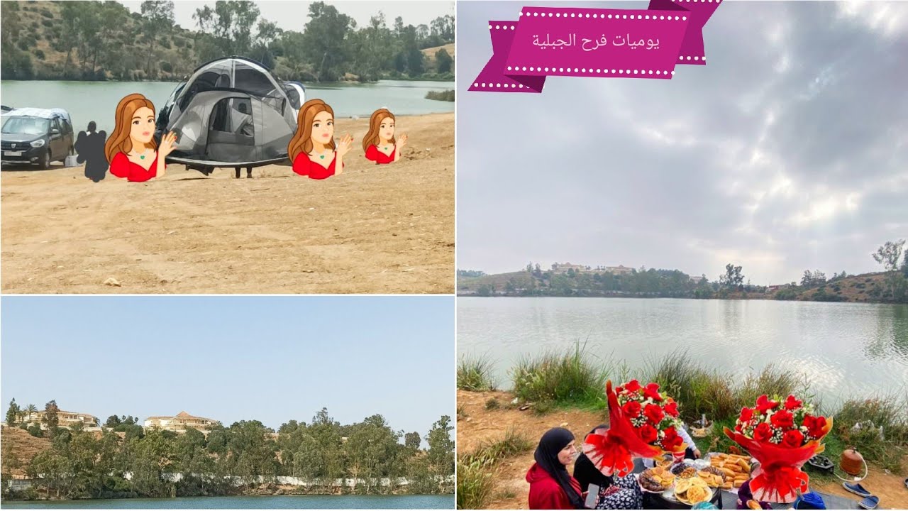 خرجة مع العائلة سد عين عودة