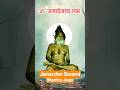 Janardan Swami Mantra Jaap Arti🚩जनार्दन स्वामी मंत्र जप🚩#JanardanSwami #जनार्दनस्वामी #JayBabaji