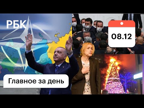 НАТО на востоке - что дальше? Эрдоган - миротворец. Драка в парламенте. Шукшину заблокировали