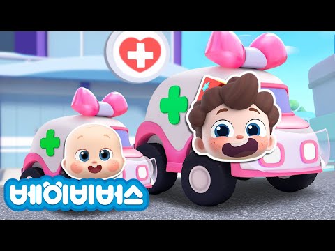 출동! 구급차🚑  | 병원놀이 | boo boo song | 예스 네오! | 동요모음 | 베이비버스 인기동요 | BabyBus