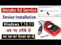 Laptop/PC में Marpbo RD Service Install Kaise Kare | Full Step-by-Step ?- 100% Working Solution