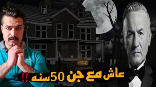 فيلا عزت ابوعوف | اشهر فيلا مسكونه في مصر | رعب داخل القاهره !!