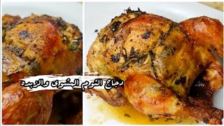 دجاج الثوم المشوي والزبده احلي وصفة فراخ مشويه ممكن تاكلوها