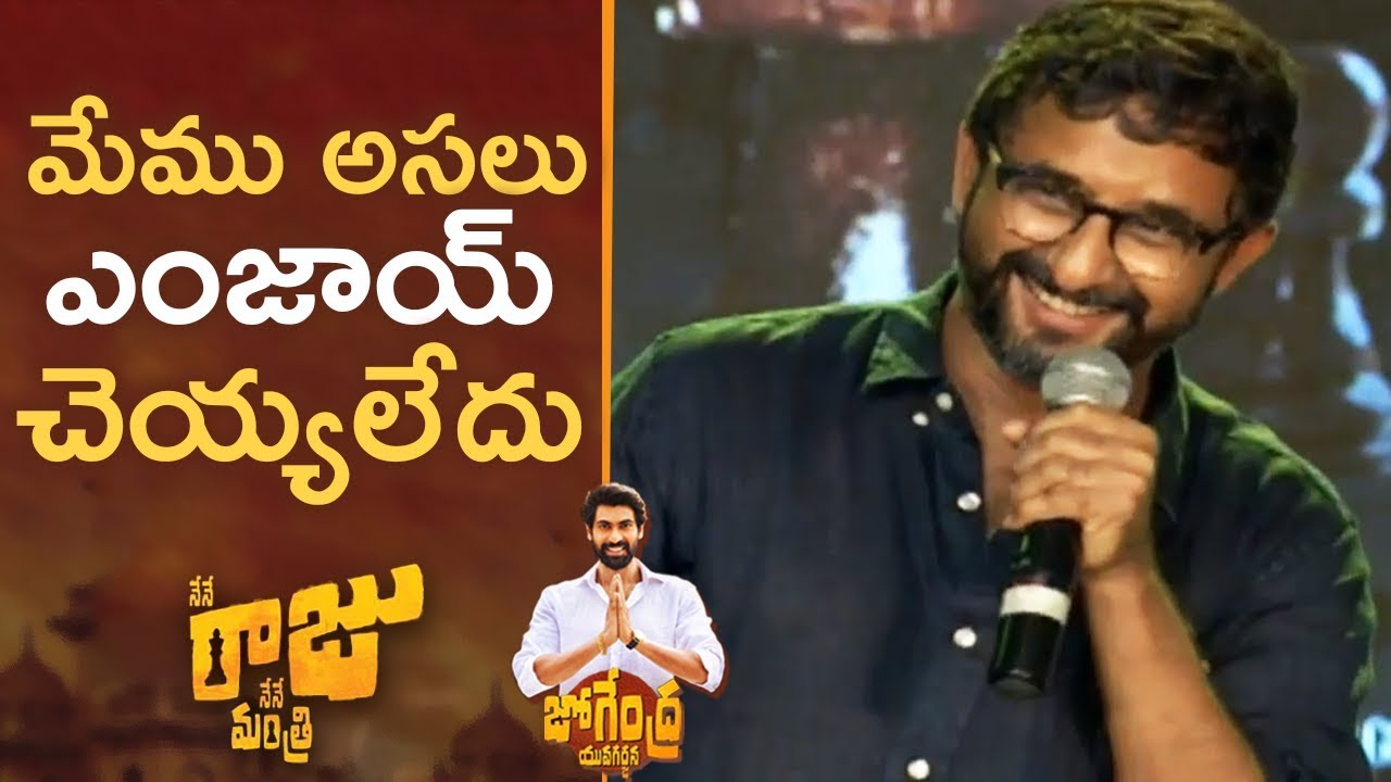 Director Teja Superb Speech In His Style @ Nene Raju Nene Mantri Yuva Garjana | TFPC