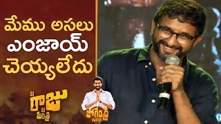 Director Teja Superb Speech In His Style  Nene Raju Nene Mantri Yuva Garjana  Tfpc