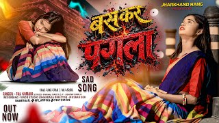 sad Nagpuri New Song   Bas Kar Pagla  Singer Fulkumari 2026 Sine Star U0026 Rk Laddo 