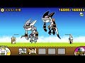 《 にゃんこ大戦争 》 フィリバスターXY 性能紹介【BattleCatKing】