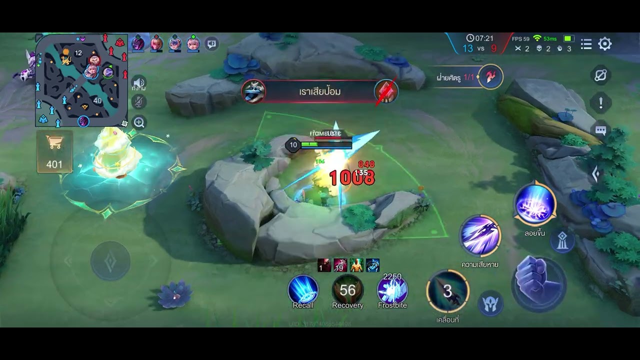 เธอทำฉันฝันร้ายเอ้อ