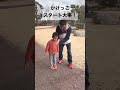 かけっこの最初の足はどっち？速く走るために大事！おすすめ姿勢